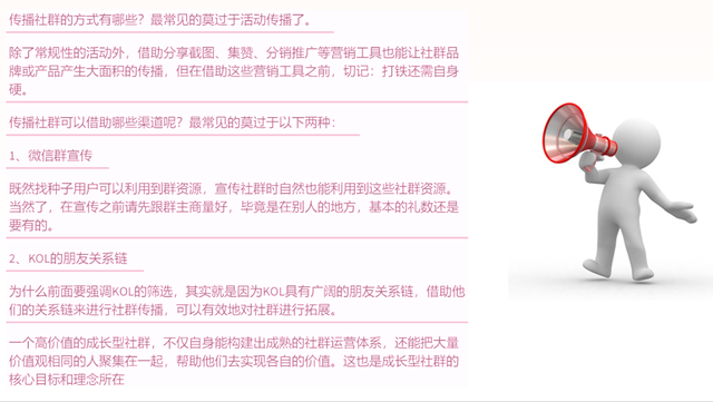 通过这7步教你如何做好社群运营-第7张图片-90博客网