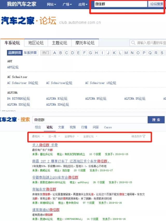 社群运营实战：教你如何获取精准用户群-第4张图片-90博客网