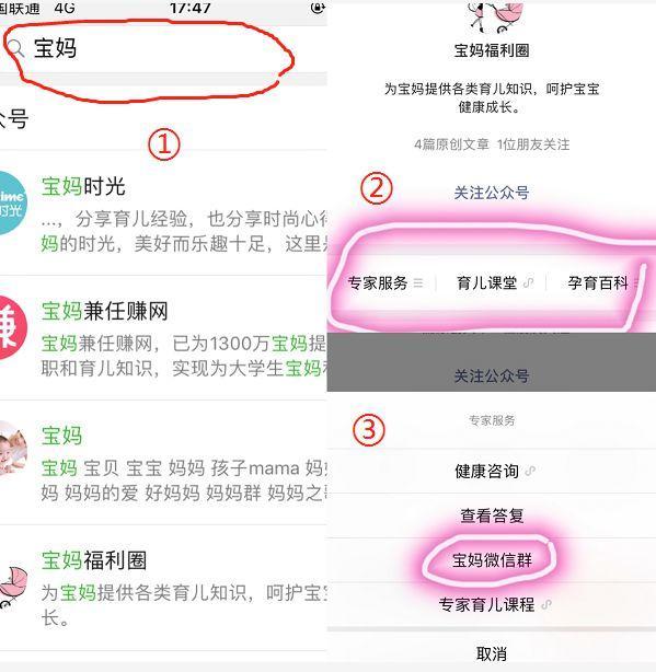 社群运营实战：教你如何获取精准用户群-第2张图片-90博客网