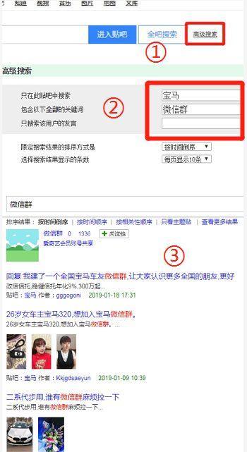 社群运营实战：教你如何获取精准用户群-第5张图片-90博客网