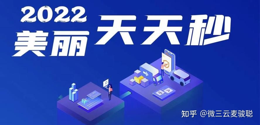 美丽天天秒链动2+1是如何打造无限裂变团队模式-第1张图片-90博客网 美丽天天秒链动2+1是如何打造无限裂变团队模式-第1张图片-90博客网