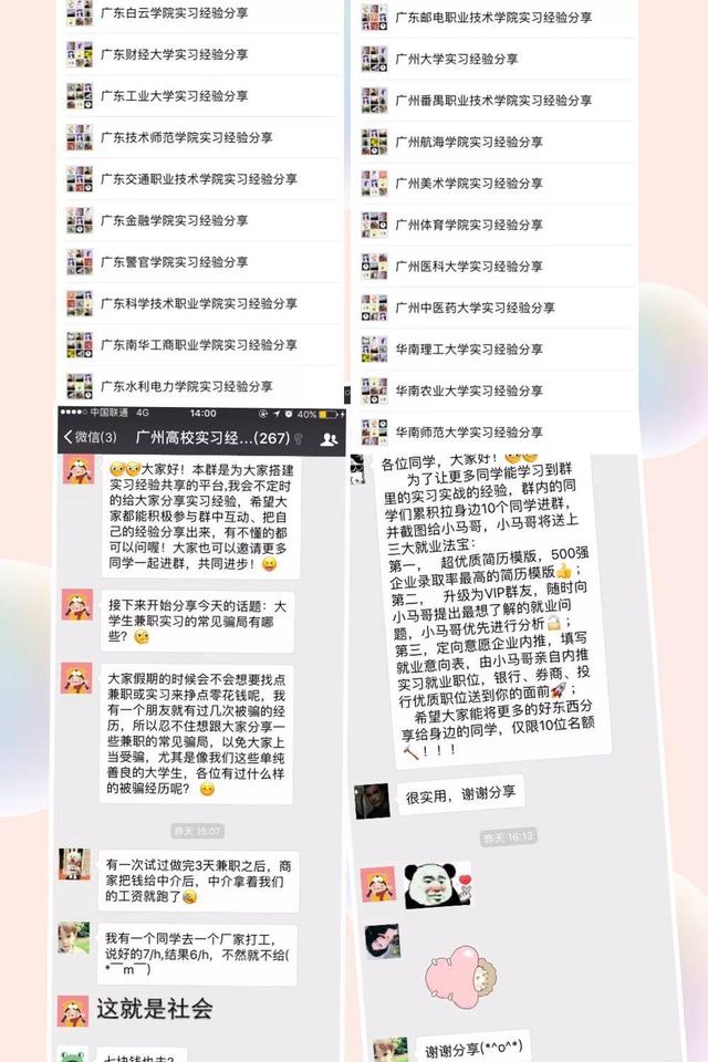 社群运营实战：教你如何获取精准用户群-第7张图片-90博客网