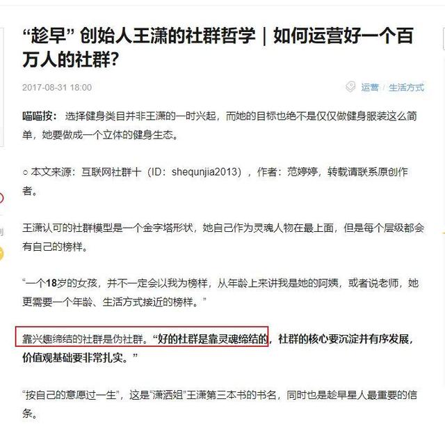 刘玮冬运营手记｜一直做社群运营的你，正在被市场慢慢淘汰-第2张图片-90博客网