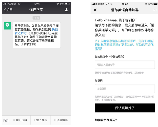 在线教育产品：如何高效进行社群运营？-第7张图片-90博客网