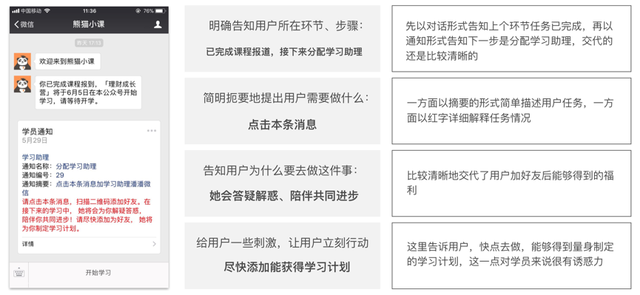 在线教育产品：如何高效进行社群运营？-第11张图片-90博客网
