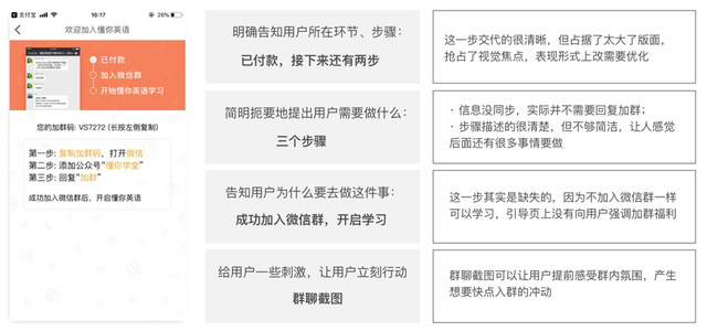 在线教育产品：如何高效进行社群运营？-第10张图片-90博客网