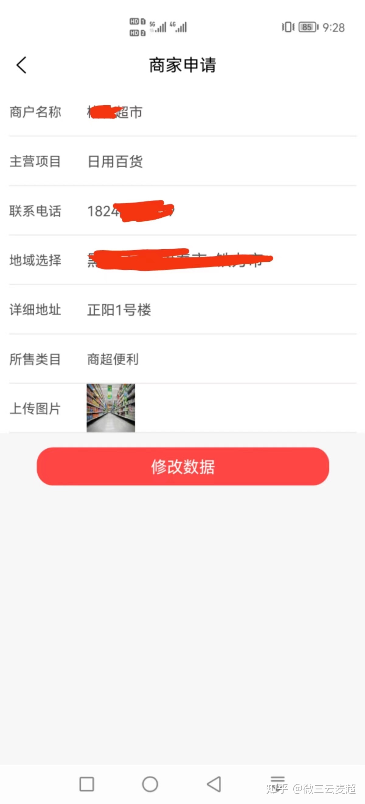 分享一个美业消费分红模式———参考中军有为手机分红模式 ... ...-第5张图片-90博客网 分享一个美业消费分红模式———参考中军有为手机分红模式 ... ...-第5张图片-90博客网