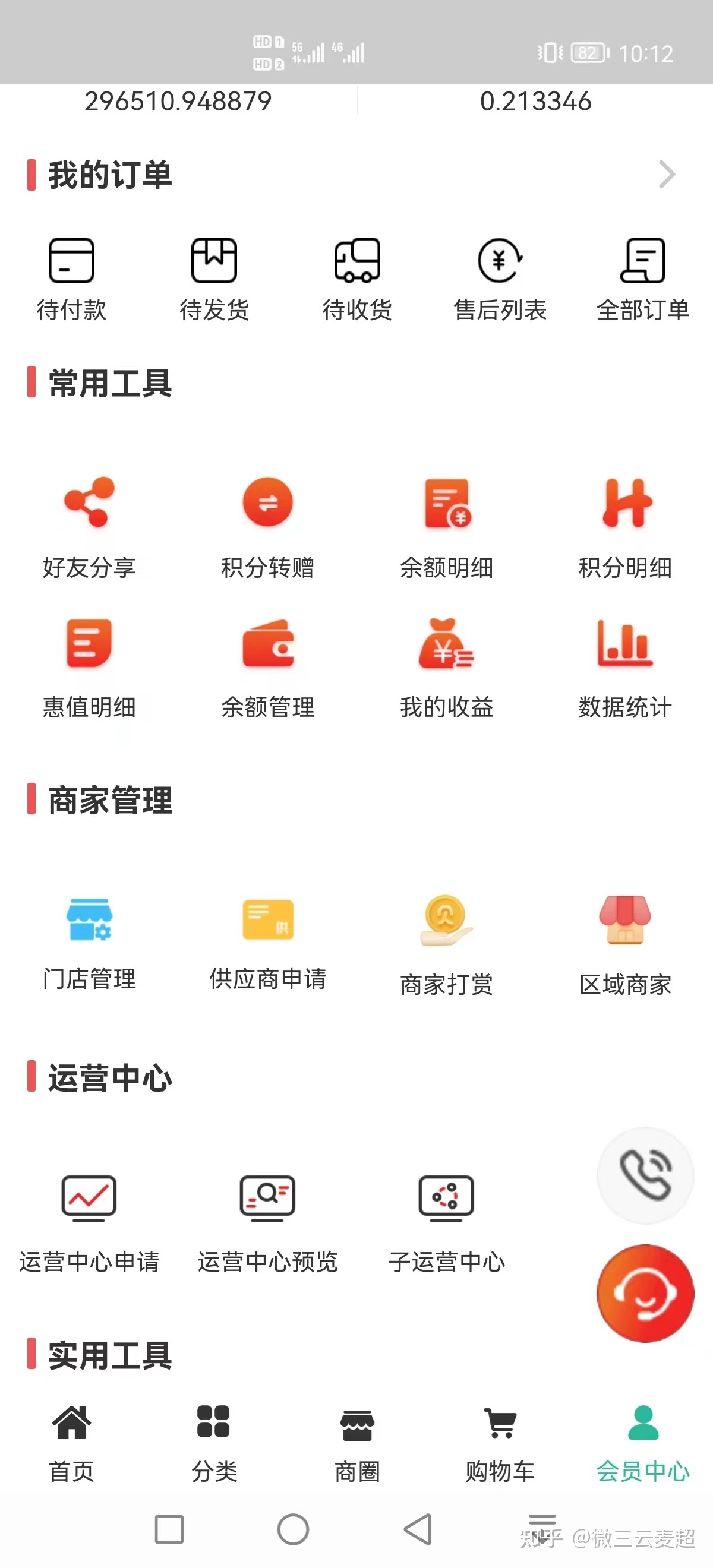 分享一个美业消费分红模式———参考中军有为手机分红模式 ... ...-第6张图片-90博客网 分享一个美业消费分红模式———参考中军有为手机分红模式 ... ...-第6张图片-90博客网