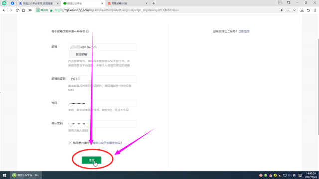 微信公众号怎么创建-第5张图片-90博客网