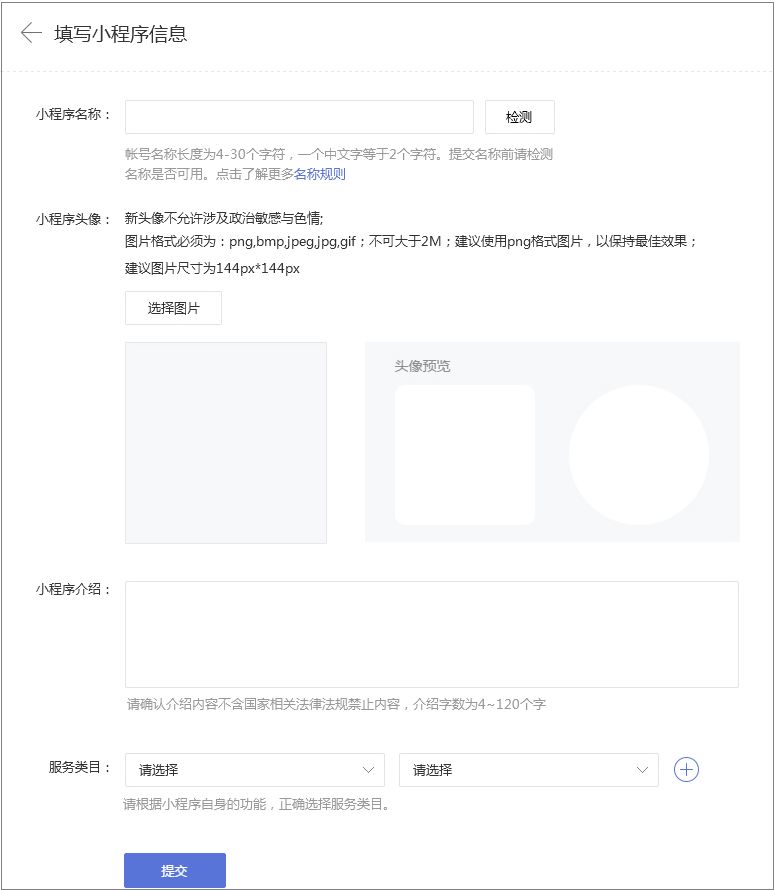 小程序开发平台哪个性价比高?-第11张图片-90博客网 小程序开发平台哪个性价比高?-第11张图片-90博客网