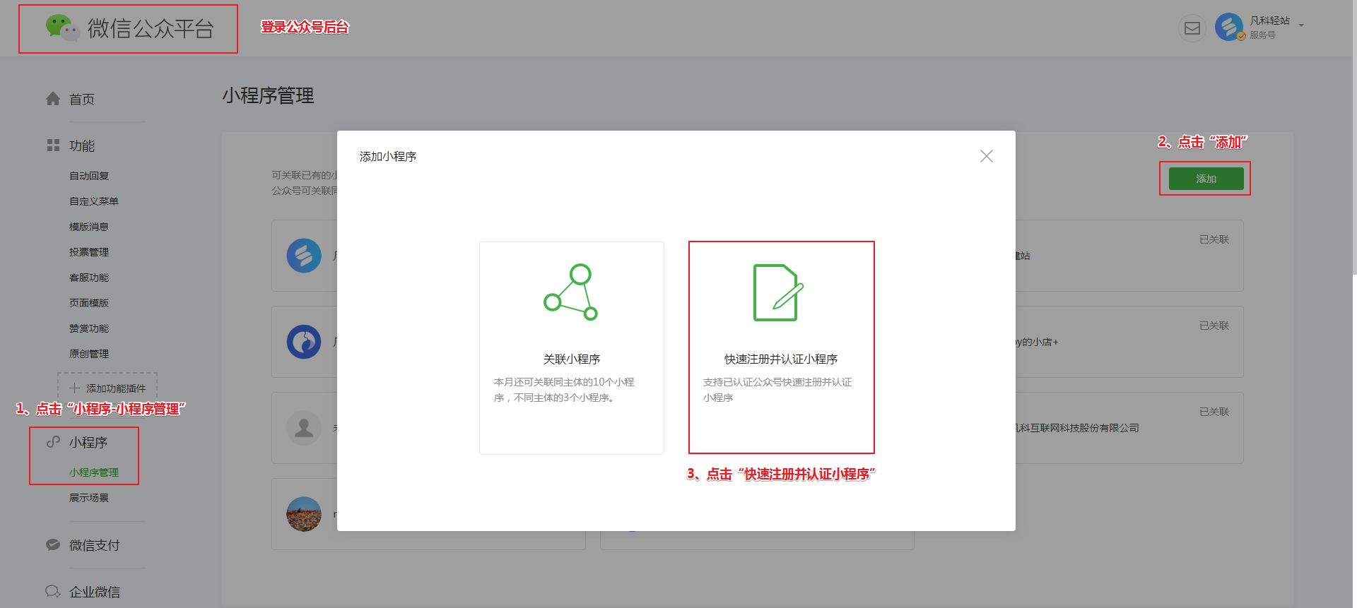 小程序开发平台哪个性价比高?-第5张图片-90博客网 小程序开发平台哪个性价比高?-第5张图片-90博客网
