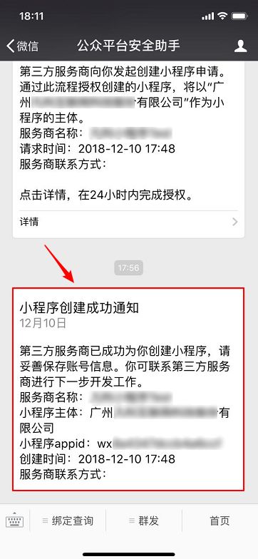 小程序开发平台哪个性价比高?-第20张图片-90博客网 小程序开发平台哪个性价比高?-第20张图片-90博客网