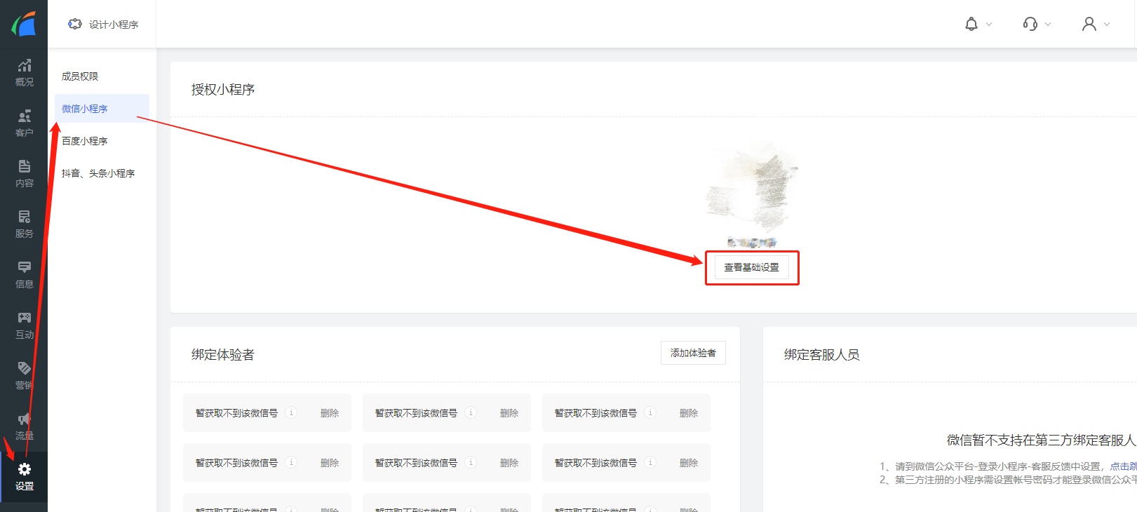 小程序开发平台哪个性价比高?-第22张图片-90博客网 小程序开发平台哪个性价比高?-第22张图片-90博客网