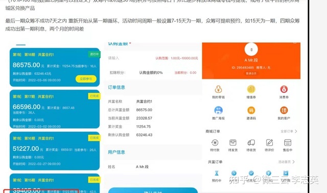 详细讲解下泰山众筹模式。-第1张图片-90博客网 详细讲解下泰山众筹模式。-第1张图片-90博客网
