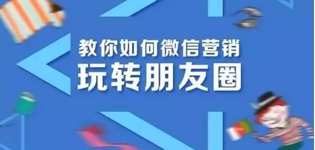 微商怎么做,如何做微商,微商怎么推广?-第7张图片-90博客网 微商怎么做,如何做微商,微商怎么推广?-第7张图片-90博客网