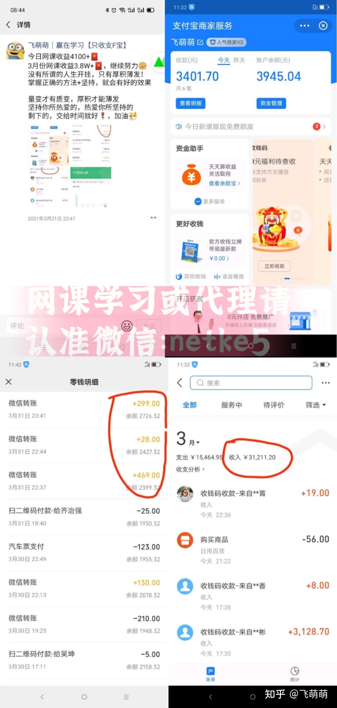日赚300+,无需囤货,30天突破10000+收入的副业哪里找 ...-第4张图片-90博客网 日赚300+,无需囤货,30天突破10000+收入的副业哪里找 ...-第4张图片-90博客网
