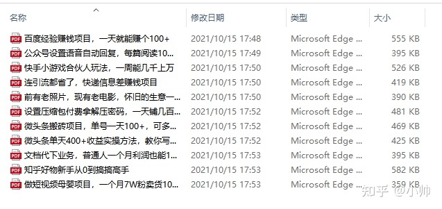 副业赚钱：这个项目月入过万，加群换群我们经常听到，但是 ... ...-第3张图片-90博客网
