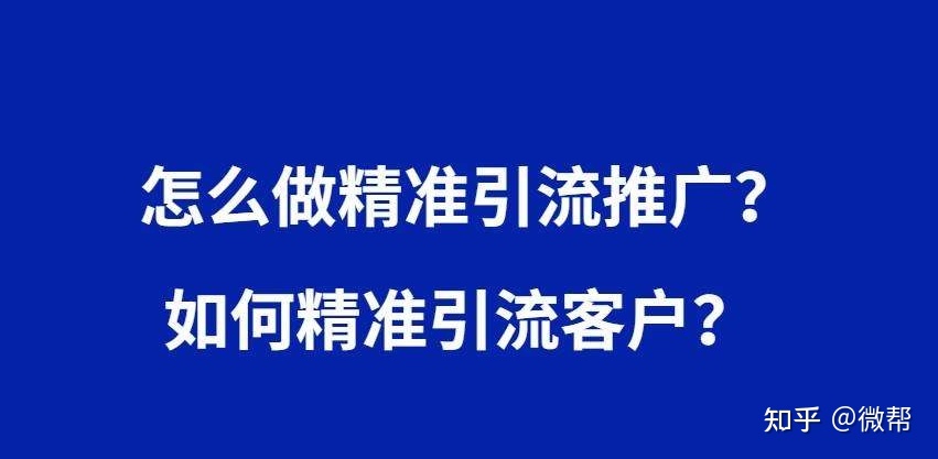 微商如何正确引流,如何精准客流?-第1张图片-90博客网 微商如何正确引流,如何精准客流?-第1张图片-90博客网