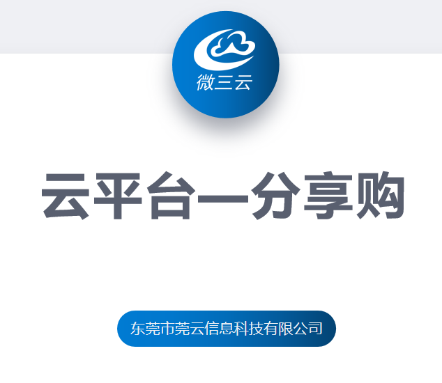 全新的商业模式———分享购模式-第1张图片-90博客网