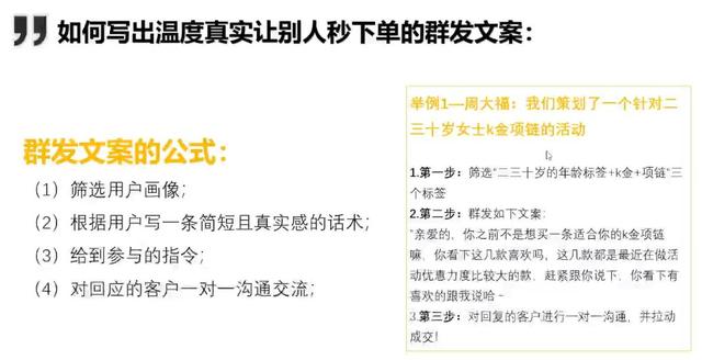 活用4个私域社群营销公式，建立一个有温度、高效的私域营销体系-第10张图片-90博客网