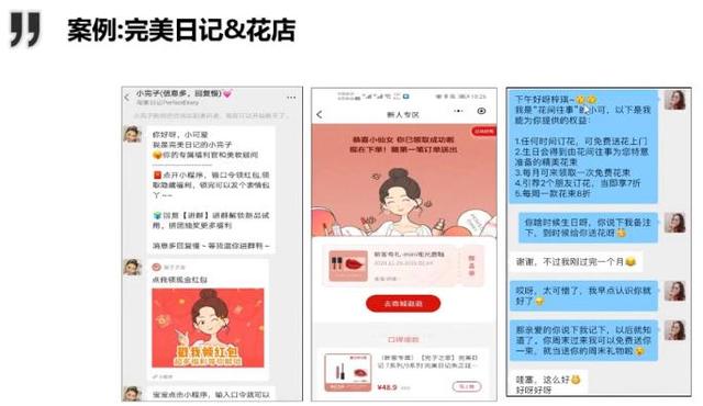 活用4个私域社群营销公式，建立一个有温度、高效的私域营销体系-第8张图片-90博客网