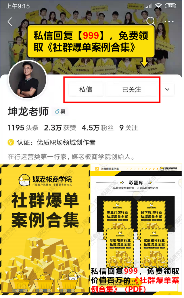 这家小超市利用社群营销，干掉隔壁3家同行：社群生意到底有多赚-第11张图片-90博客网