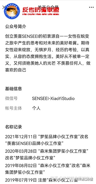 揭秘:微商“羡喜”虚假宣传,涉嫌传销-第3张图片-90博客网 揭秘:微商“羡喜”虚假宣传,涉嫌传销-第3张图片-90博客网