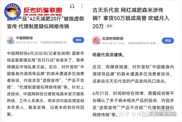 揭秘:微商“羡喜”虚假宣传,涉嫌传销-第1张图片-90博客网 揭秘:微商“羡喜”虚假宣传,涉嫌传销-第1张图片-90博客网