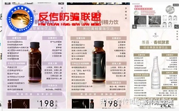 揭秘:微商“羡喜”虚假宣传,涉嫌传销-第5张图片-90博客网 揭秘:微商“羡喜”虚假宣传,涉嫌传销-第5张图片-90博客网