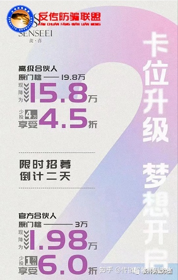 揭秘:微商“羡喜”虚假宣传,涉嫌传销-第7张图片-90博客网 揭秘:微商“羡喜”虚假宣传,涉嫌传销-第7张图片-90博客网