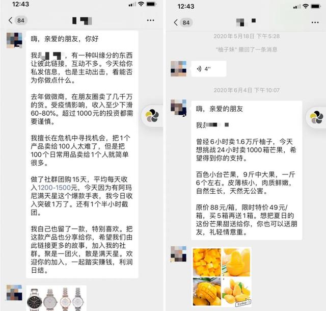 0成本卖出60w，揭秘“社群营销”的6个核心技巧-第7张图片-90博客网