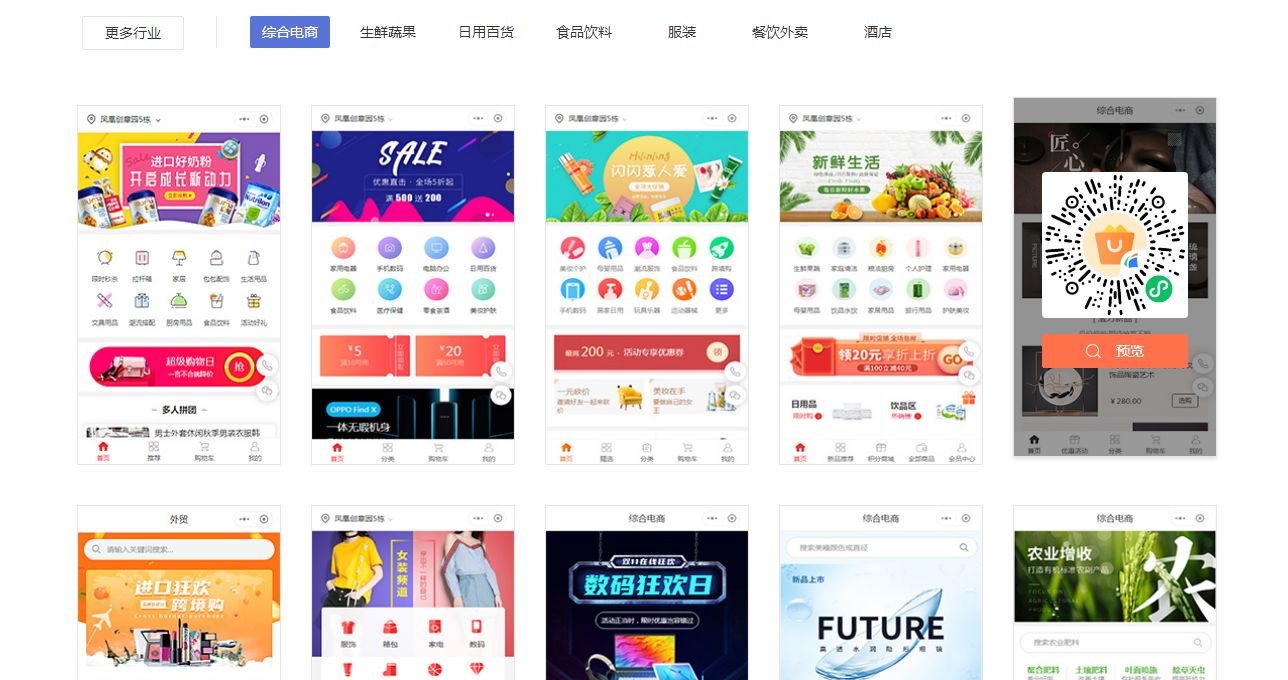 微信小程序用什么语言开发？微信小程序第三方开发平台好用 ... ...-第2张图片-90博客网