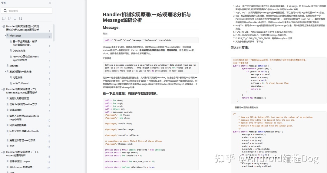 Android开发进阶:Android Framework原理上手与掌控-第3张图片-90博客网 Android开发进阶:Android Framework原理上手与掌控-第3张图片-90博客网