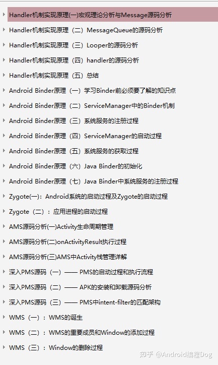 Android开发进阶:Android Framework原理上手与掌控-第10张图片-90博客网 Android开发进阶:Android Framework原理上手与掌控-第10张图片-90博客网