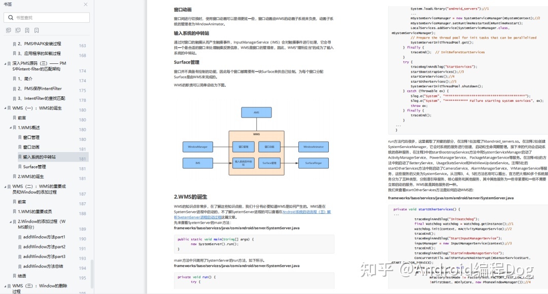 Android开发进阶:Android Framework原理上手与掌控-第6张图片-90博客网 Android开发进阶:Android Framework原理上手与掌控-第6张图片-90博客网