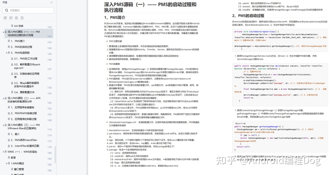 Android开发进阶:Android Framework原理上手与掌控-第5张图片-90博客网 Android开发进阶:Android Framework原理上手与掌控-第5张图片-90博客网