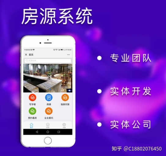 租房app软件开发的前景与便捷-第1张图片-90博客网