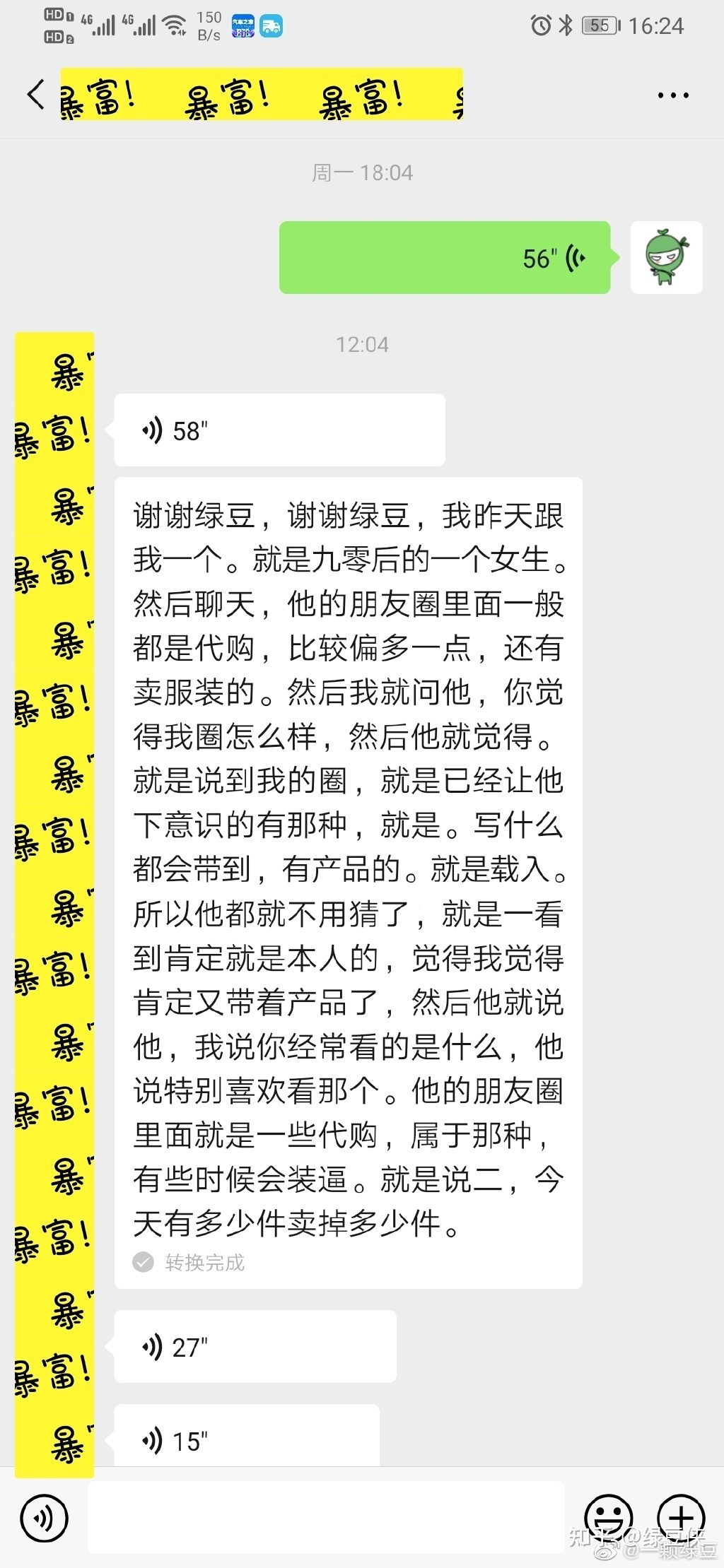 如何凭「感觉」判断一个微商是顶级还是初级?-第1张图片-90博客网 如何凭「感觉」判断一个微商是顶级还是初级?-第1张图片-90博客网