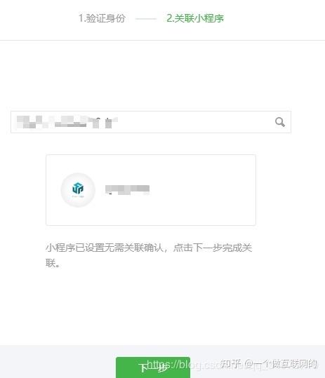 微信小程序获取公众号文章列表及显示文章的示例代码-第2张图片-90博客网 微信小程序获取公众号文章列表及显示文章的示例代码-第2张图片-90博客网