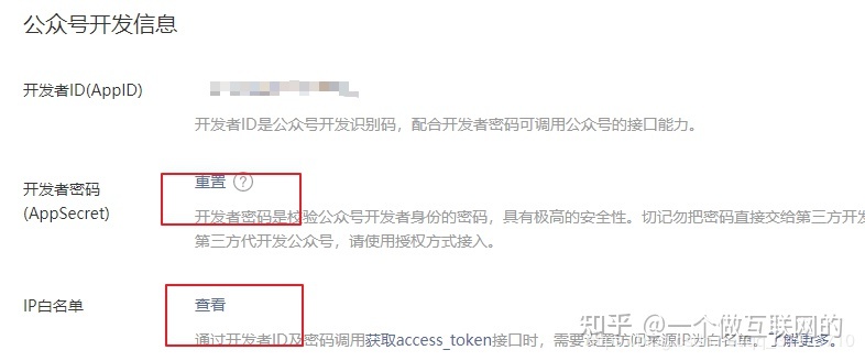 微信小程序获取公众号文章列表及显示文章的示例代码-第4张图片-90博客网 微信小程序获取公众号文章列表及显示文章的示例代码-第4张图片-90博客网