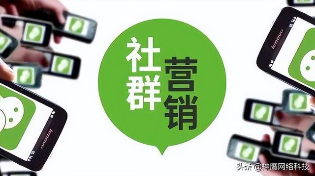 很多人都不清晰的微信社群营销教程来了~快收藏以防以后找不到-第1张图片-90博客网 很多人都不清晰的微信社群营销教程来了~快收藏以防以后找不到-第1张图片-90博客网