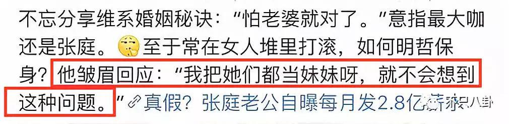 张庭微商老公有了新欢？他们的微商团队也比想象中更恐怖了-第3张图片-90博客网