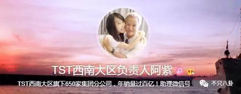 张庭微商老公有了新欢？他们的微商团队也比想象中更恐怖了-第12张图片-90博客网