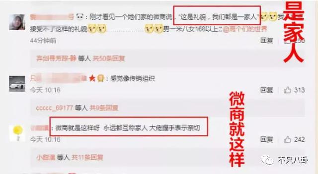张庭微商老公有了新欢？他们的微商团队也比想象中更恐怖了-第7张图片-90博客网