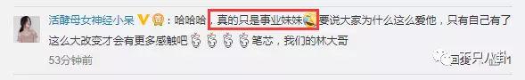张庭微商老公有了新欢？他们的微商团队也比想象中更恐怖了-第8张图片-90博客网