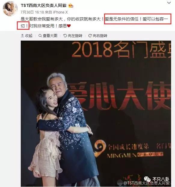 张庭微商老公有了新欢？他们的微商团队也比想象中更恐怖了-第19张图片-90博客网