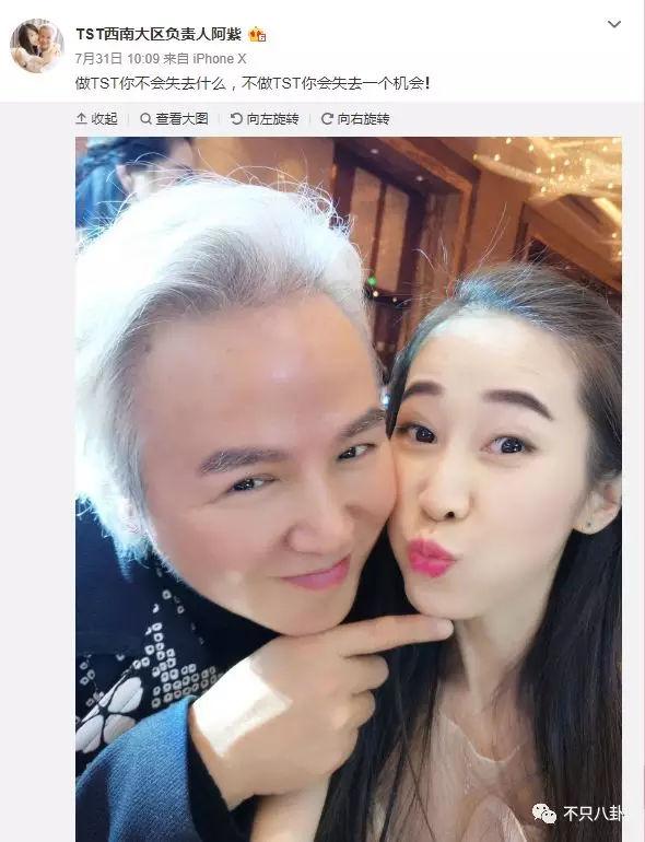 张庭微商老公有了新欢？他们的微商团队也比想象中更恐怖了-第14张图片-90博客网