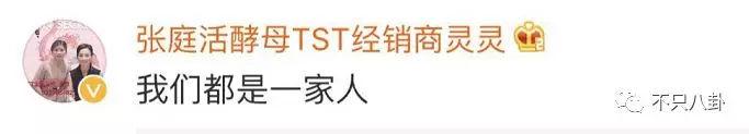 张庭微商老公有了新欢？他们的微商团队也比想象中更恐怖了-第26张图片-90博客网