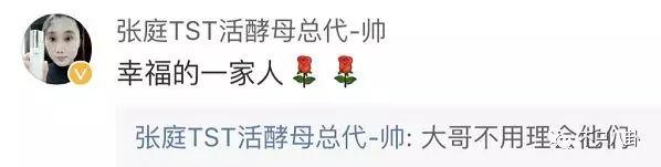 张庭微商老公有了新欢？他们的微商团队也比想象中更恐怖了-第24张图片-90博客网