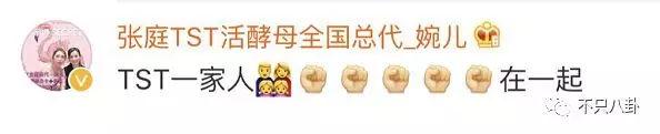 张庭微商老公有了新欢？他们的微商团队也比想象中更恐怖了-第23张图片-90博客网